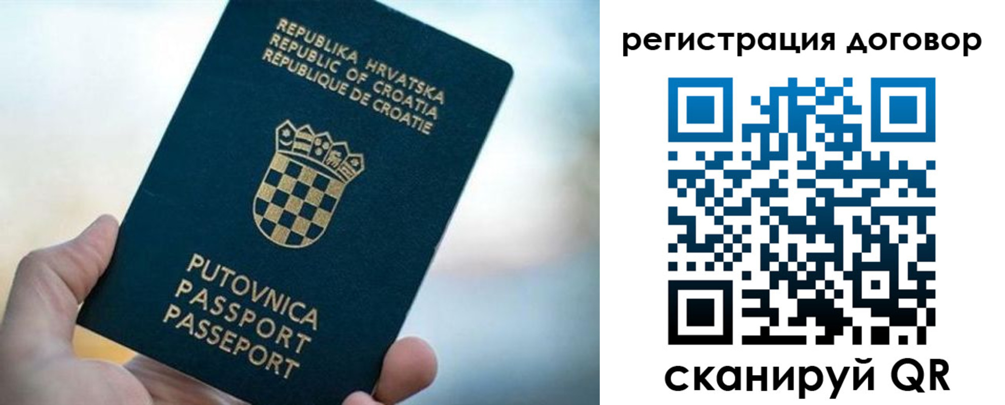 прописка для кредита в Новотроицке