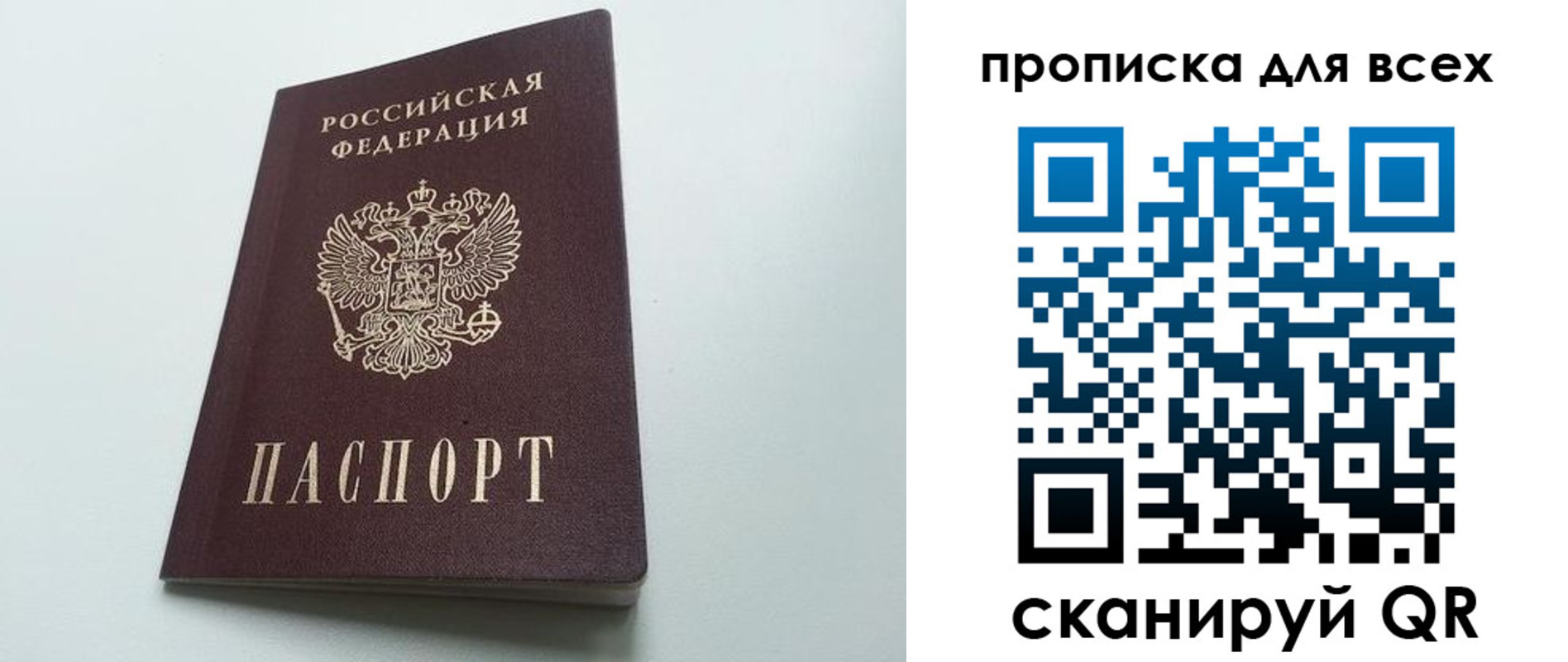 прописка ребенка в Новотроицке