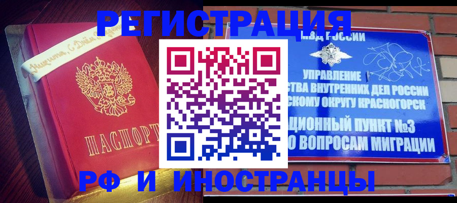 прописка для военкомата в Новотроицке