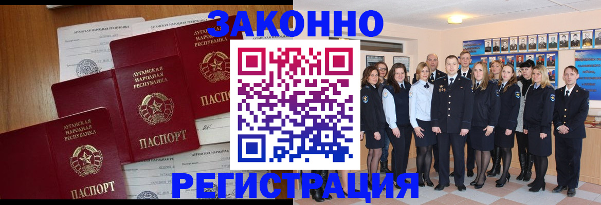 временная прописка в Новотроицке