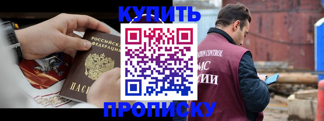 найти адрес прописки в Новотроицке