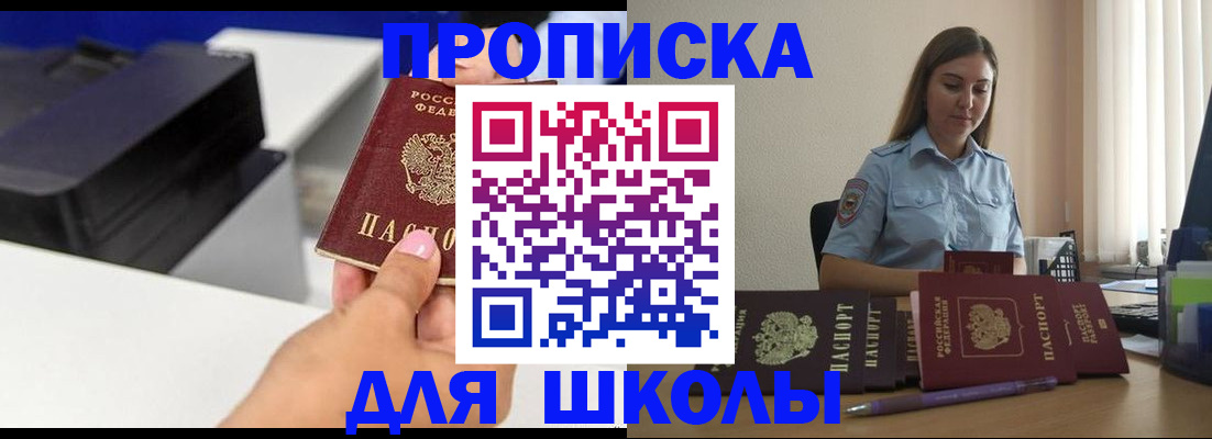регистрация в Новотроицке
